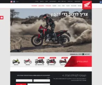 Hondabike.co.il(אופנוע) Screenshot