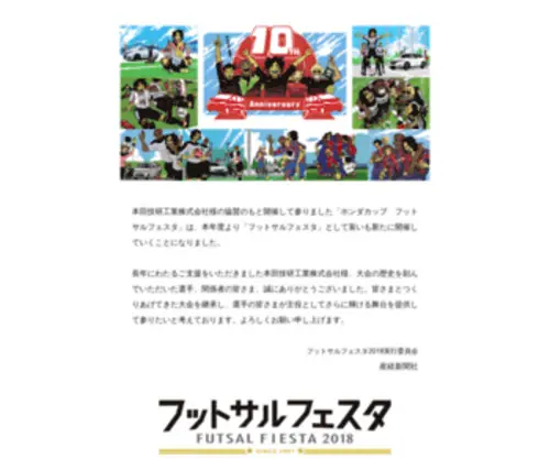 Hondacup.jp(ホンダカップ) Screenshot