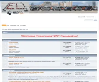 Hondaelement.ru(Клуб Honda Element) Screenshot