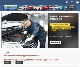 Hondahybrid.ru(Категории и разделы) Screenshot