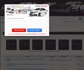 Hondamobilioclub.com(HONDA MOBILIO CLUB ฮอนด้า โมบิลิโอคลับ (ประเทศไทย)) Screenshot