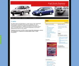 Hondapartner.ru(Площадка кракен) Screenshot