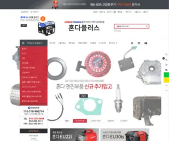 Hondaplus.co.kr(혼다플러스 ▒ 010.2275.0084 ▒ 혼다) Screenshot