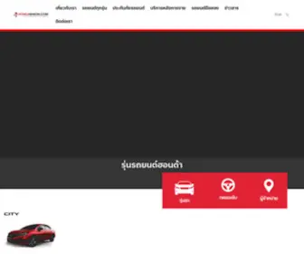 Hondasakon.com(Home) Screenshot