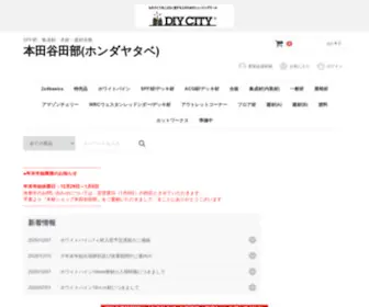Hondayatabe.jp(本田谷田部(ホンダヤタベ)) Screenshot