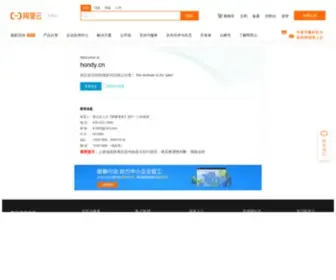 Hondy.cn(防静电产品) Screenshot