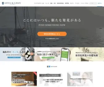 Hone-U.com(接骨院) Screenshot