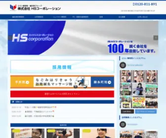Hone.co.jp(ひらい整骨院) Screenshot