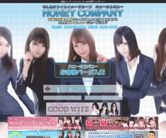 Honecom.jp(ソープ) Screenshot