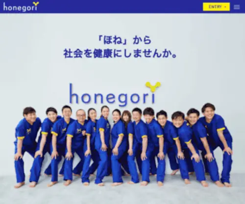 Honegori-Recruit.com(Honegori Recruit) Screenshot