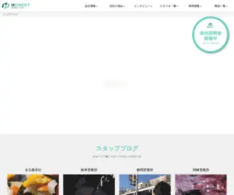 Honest-INC.co.jp(株式会社HONEST) Screenshot