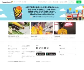 Honestbee.jp(Honestbee見逃し動画配信＆再放送ライブ中継NAVI) Screenshot