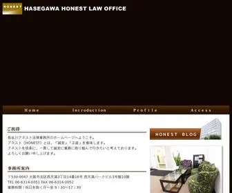 Honestlaw.jp(長谷川アネスト法律事務所) Screenshot