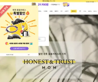 Honestntrust.com(홈조리원) Screenshot