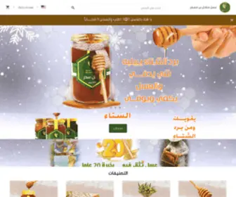 Honey-Binmisfer.com(افضل عسل بلدي اصلي في السعودية) Screenshot
