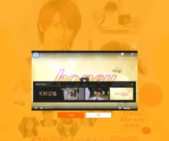 Honey-Movie.jp(映画「honey」公式サイト 平野紫耀（King & Prince）主演) Screenshot