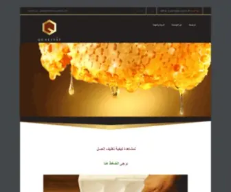 Honey-Qualitat.com(دوتس) Screenshot