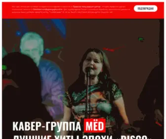 Honeyband.ru(Кавер) Screenshot