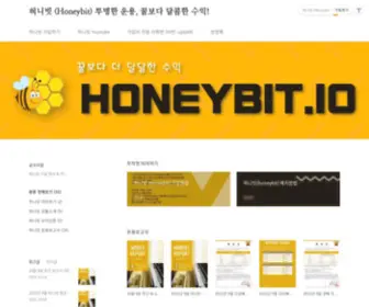 Honeybit.net(허니빗 (Honeybit)) Screenshot