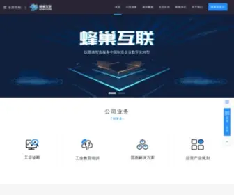 Honeycombtech.com(中软蜂巢) Screenshot