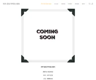 Honeylemon.co.kr(파주 운정 우미린스테이) Screenshot
