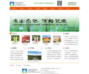 Honeylong.com(广东乡意浓农业科技有限公司) Screenshot