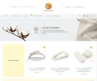 Honeymammy.ru(Каталог товаров) Screenshot