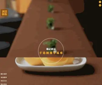 Honeymoon-Dessert.com(香港滿記甜品) Screenshot