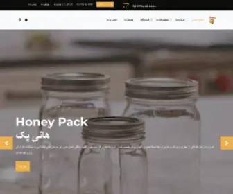 Honeypack.af(مربتان های شیشه یی) Screenshot