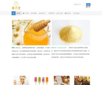 Honeypowder.com(蜂蜜干粉网站) Screenshot