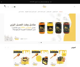 Honeytime.com.sa(لحظات) Screenshot