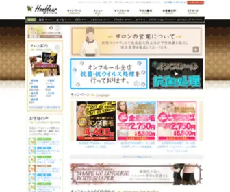 Honfleur.jp(脱毛) Screenshot