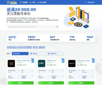 Hong-Kong-Bonusesfinder.com Screenshot