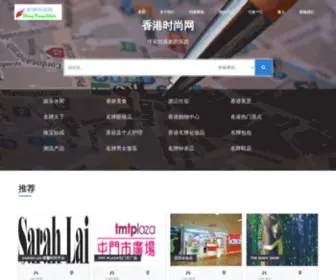 Hong-Kong-STyle.com(香港时尚网) Screenshot