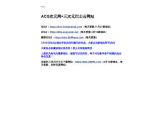 Hongacg.com(Hongacg) Screenshot