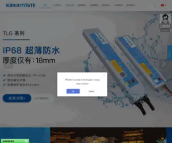 Hongba.cn(虹霸电子[网]防水电源) Screenshot