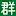 Hongbaohuodong.cn Favicon