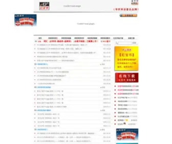 Hongbaoshu.com(红宝书) Screenshot