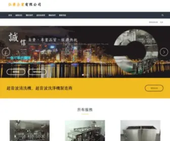 Hongbeen.com.tw(弘秉企業有限公司) Screenshot