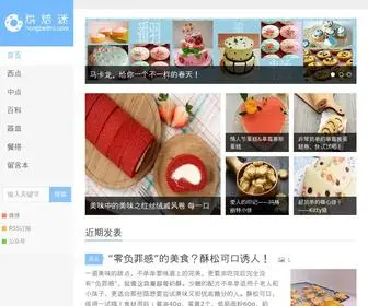 Hongbeimi.com(烘焙迷) Screenshot