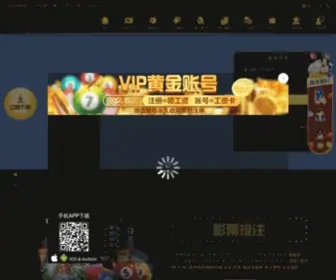 Hongchenget.com(等数码产品一级代理商网站) Screenshot