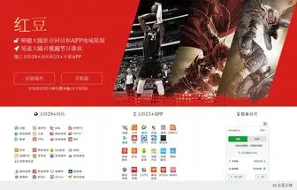 Hongdoula.com(红豆) Screenshot
