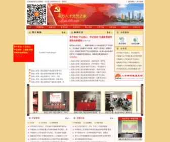 Hongdouwang.com(珠海做网站 先做后付880) Screenshot