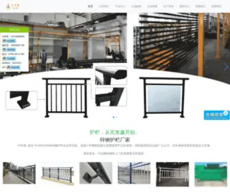 Hongfaxin.com(道路护栏) Screenshot