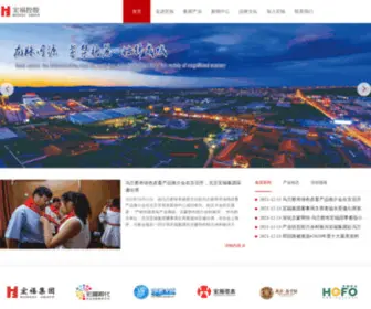 Hongfujituan.com(宏福集团网) Screenshot