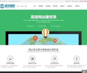 Hongfu.net.cn(哈尔滨网站建设) Screenshot
