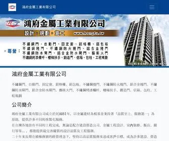 Hongfu.tw(鴻府金屬工業有限公司) Screenshot