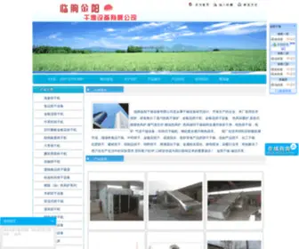 Hongganxiang.com(临朐金阳干燥设备厂) Screenshot