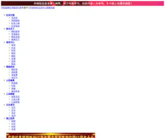 Honggehui.org(Honggehui) Screenshot