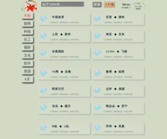 Hongge.net(红歌) Screenshot